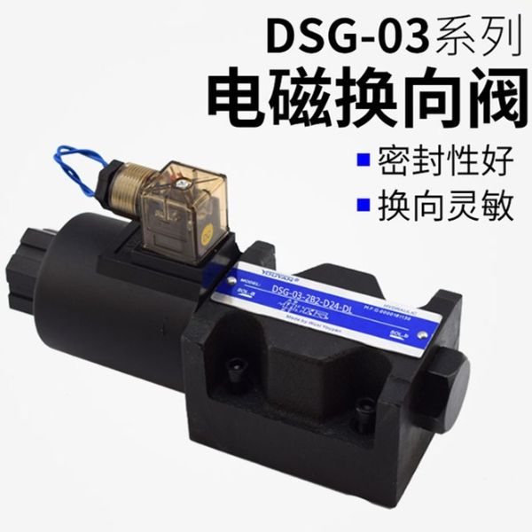 DSG-03系列油研电磁换向阀