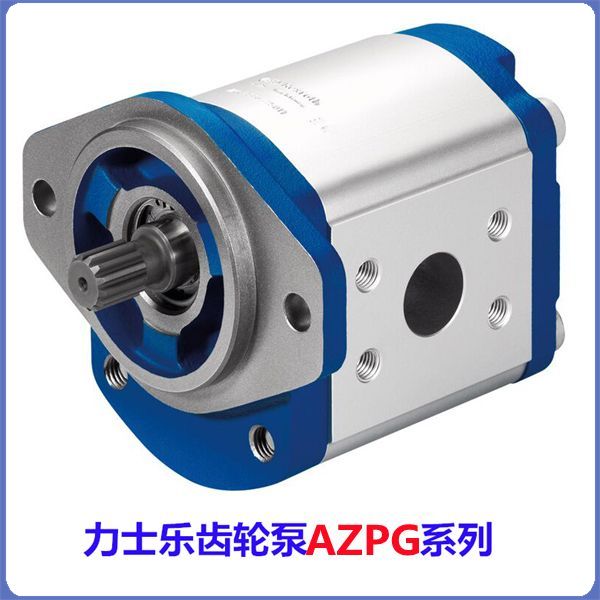 AZPG系列力士乐外啮合齿轮泵 高性能