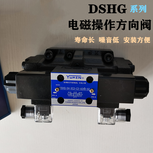 DSHG 先导式系列电磁操作方向阀