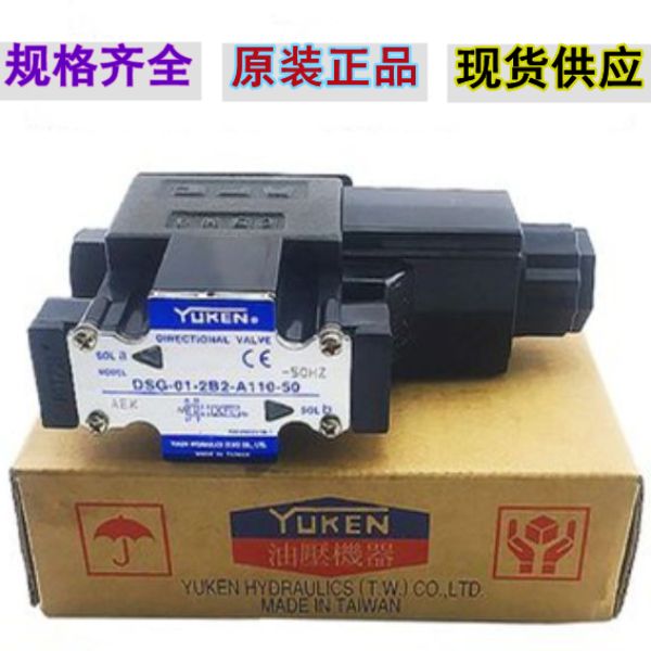 YUKEN油研阀,规格齐全,现货供应
