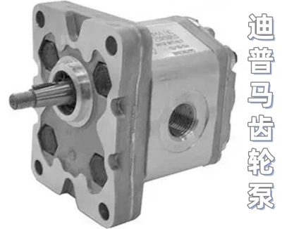 意大利DUPLOMATIC齿轮泵