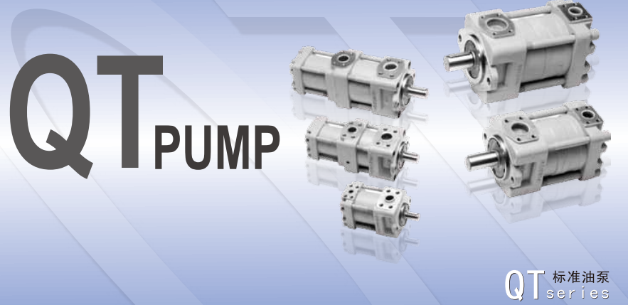 日本住友齿轮泵QT系列